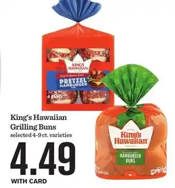 Mariano's King's Hawaiian Grilling Buns offer