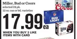 Mariano's Miller, Bud or Coors offer