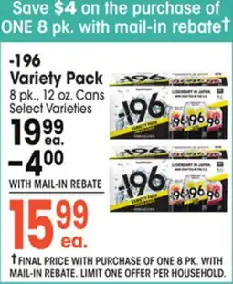Jewel-Osco 196 Variety Pack offer