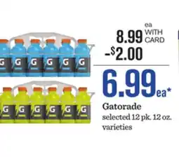 Mariano's Gatorade offer
