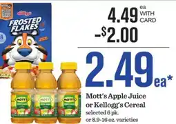 Mariano's Mott's Apple Juice or Kellogg's Cereal offer