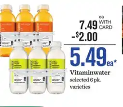Mariano's Vitaminwater offer