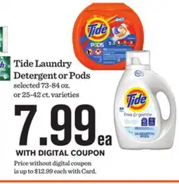 Mariano's Tide Laundry Detergent or Pods offer