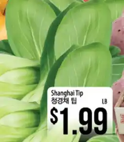 Hmart Shanghai Tip offer