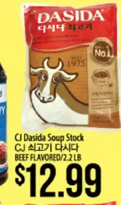 Hmart CJ Dasida Soup Stock offer