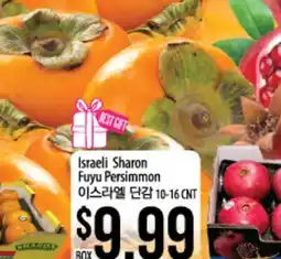 Hmart Israeli Sharon Fuyu Persimmon offer