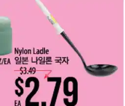 Hmart Nylon Ladle offer