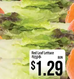 Hmart Red Leaf Lettuce offer