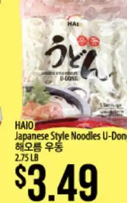 Hmart HAIO Japanese Style Noodles U-Dong offer
