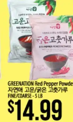Hmart GREENATION Red Pepper Powder offer