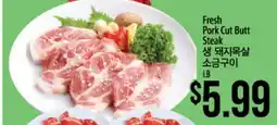 Hmart Fresh Pork Cut Butt Steak offer