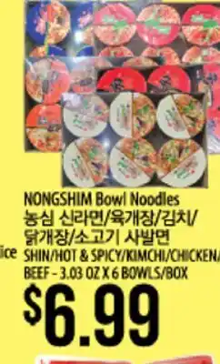 Hmart NONGSHIM BOWL NOODLES offer