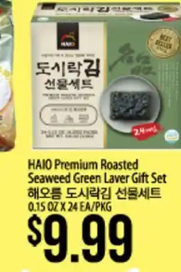 Hmart HAIO PREMIUM ROASTED SEAWEED GREEN LAVER GIFT SET offer