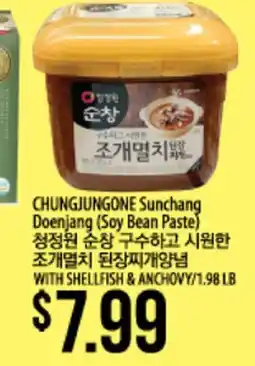 Hmart CHUNGJUNGONE Sunchang Doenjang (Soy Bean Paste) offer