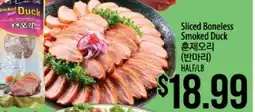 Hmart Sliced Boneless Smoked Duck offer
