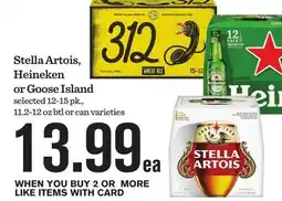 Mariano's Stella Artois, Heineken or Goose Island offer