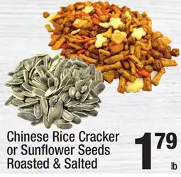 Super King Markets Chinese Rice Cracker or Sunflower Seeds Roasted & Salted offer