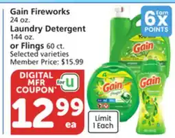Vons Gain Fireworks 24 oz. Laundry Detergent 144 oz. or Flings 60 ct offer