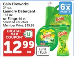 Albertsons Gain Fireworks 24 oz. Laundry Detergent 144 oz. or Flings 60 ct offer