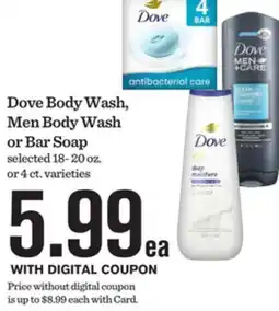 Mariano's Dove Body Wash, Men Body Wash or Bar Soap offer