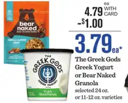 Mariano's The Greek Gods Greek Yogurt or Bear Naked Granola offer
