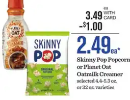 Mariano's Skinny Pop Popcorn or Planet Oat Oatmilk Creamer offer