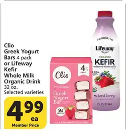 Vons Clio Greek Yogurt Bars 4 pack or Lifeway Kefir Whole Milk Organic Drink 32 oz offer