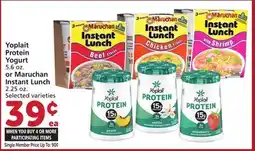 Albertsons Yoplait Protein Yogurt 5.6 oz. or Maruchan Instant Lunch 2.25 oz offer