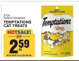 Food Lion Temptations Cat Treats offer