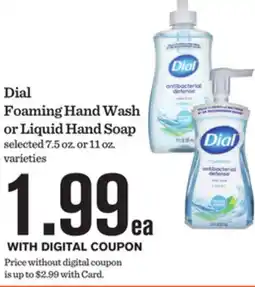 Mariano's Dial Foaming Hand Wash or Liquid Hand Soap offer