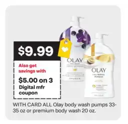 CVS ALL Olay body wash pumps 33-35 premium oz or body wash 20 oz offer