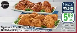 Jewel-Osco Signature 8 pc. Chicken Fried, Grilled or Spicy offer