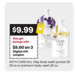CVS ALL Olay body wash pumps 33- 35 oz or premium body wash 20 oz offer