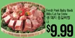 Hmart Fresh Pork Baby Back Ribs Cut for Stew offer