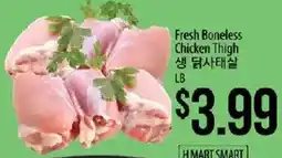Hmart Fresh Boneless Chicken Thigh offer