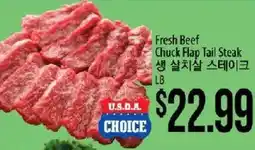 Hmart Fresh Beef Chuck Flap Tail Steak offer