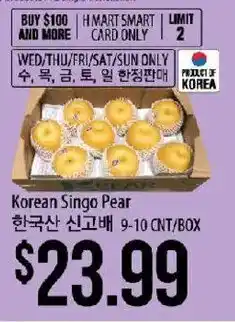 Hmart Korean Singo Pear offer