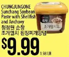 Hmart Chungjungone Sunchang Soybean Paste with Shellfish and Anchovy offer
