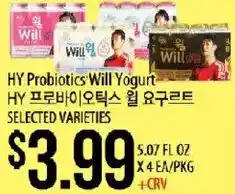 Hmart HY Probiotics Will Yogurt offer