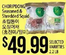 Hmart Choripdong Seasoned & Shredded Squid offer