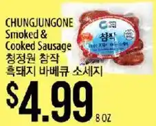 Hmart Chungjungone Smoked & Cooked Sausage offer