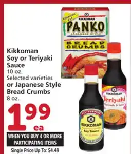 Albertsons Kikkoman Soy or Teriyaki Sauce 10 oz. or Japanese Style Bread Crumbs 8 oz offer
