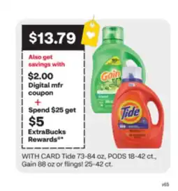 CVS Tide 73-84 oz, PODS 18-42 ct., Gain 88 oz or flings! 25-42 ct offer