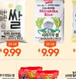 Zion Market JUST WHITE RICE, SHIRAKIKU RICE offer