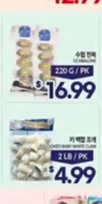 Zion Market FZ ABALONE, FZ COOKED BABY WHITE CLAM offer