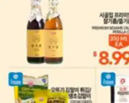 Zion Market PREMIUM SESAME OIL WITH PERILLA LEAVES offer