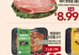 Zion Market F/Z PORK JOWL MEAT (WHOLE) offer