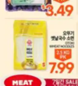 Zion Market OTOKI WHEAT NOODLES offer