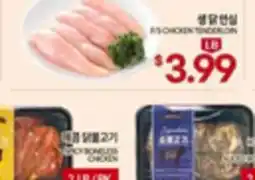 Zion Market F/S CHICKEN TENDERLOIN offer