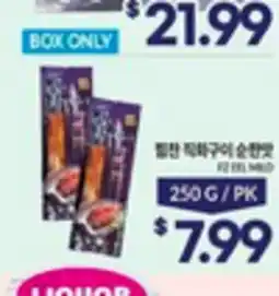 Zion Market FZ EEL MILD offer